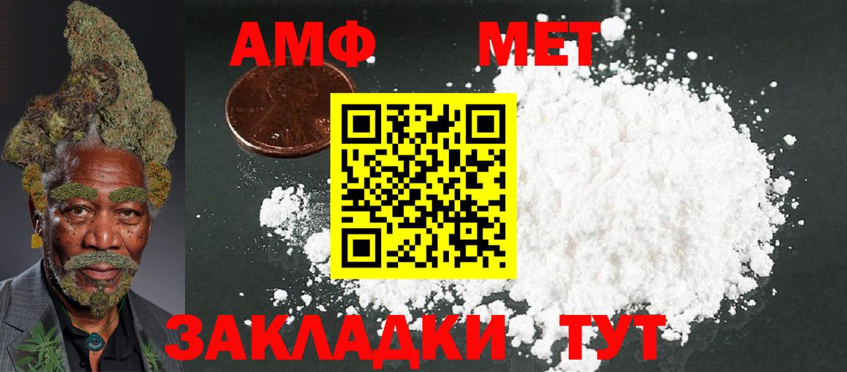 Нижнекамск  АМФ 97%  Вход с VPN 