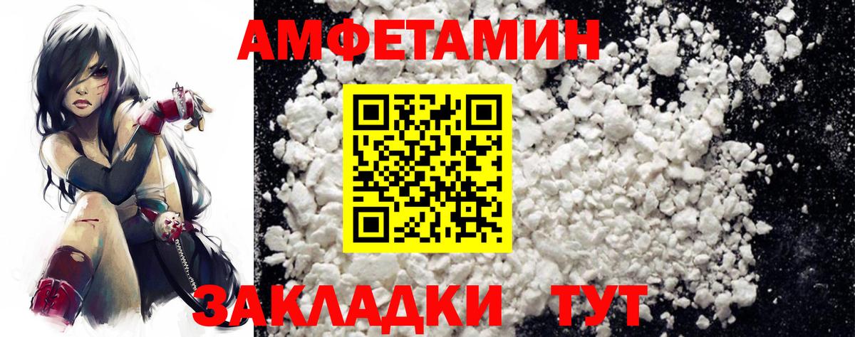 Amphetamine VHQ Нижнекамск
