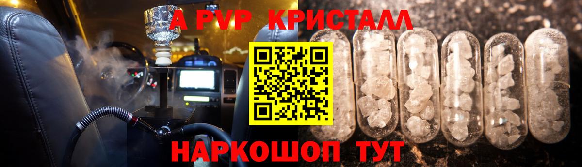 Alpha PVP VHQ Нижнекамск