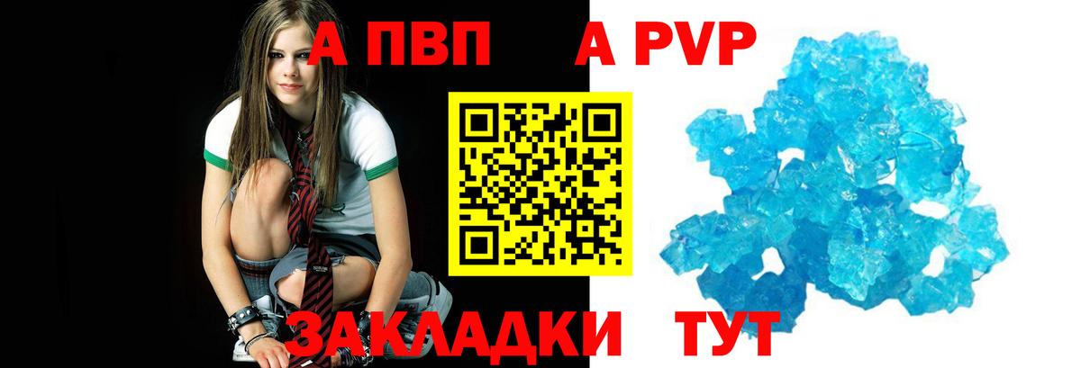 где продают   Alpha-PVP СК  Вход с VPN  Нижнекамск  А ПВП VHQ  APVP кристаллы  Alfa_PVP 