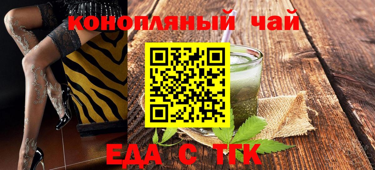 Печенье с ТГК конопля  Вход с VPN  Нижнекамск 