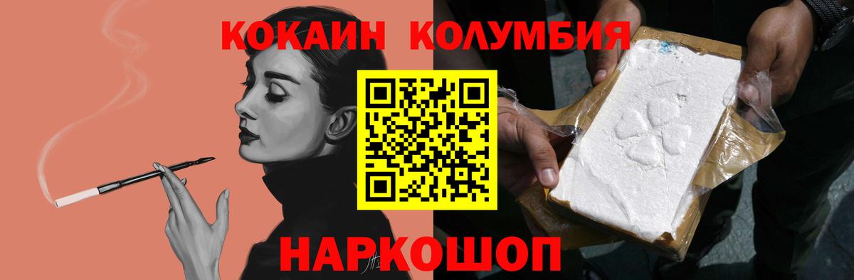 КОКАИН Fish Scale  Кокаин 97%  Вход с VPN  Нижнекамск 