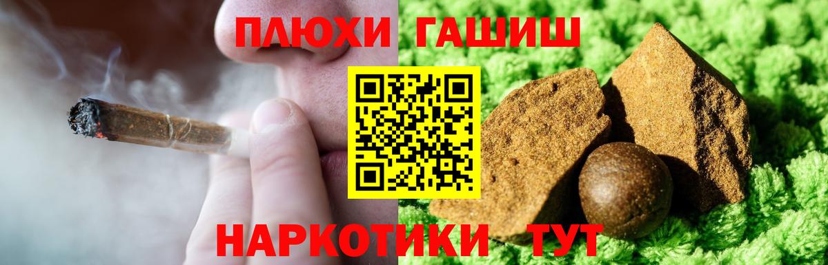 ГАШ  Вход с VPN  Нижнекамск  ГАШ hashish  ГАШ гашик 