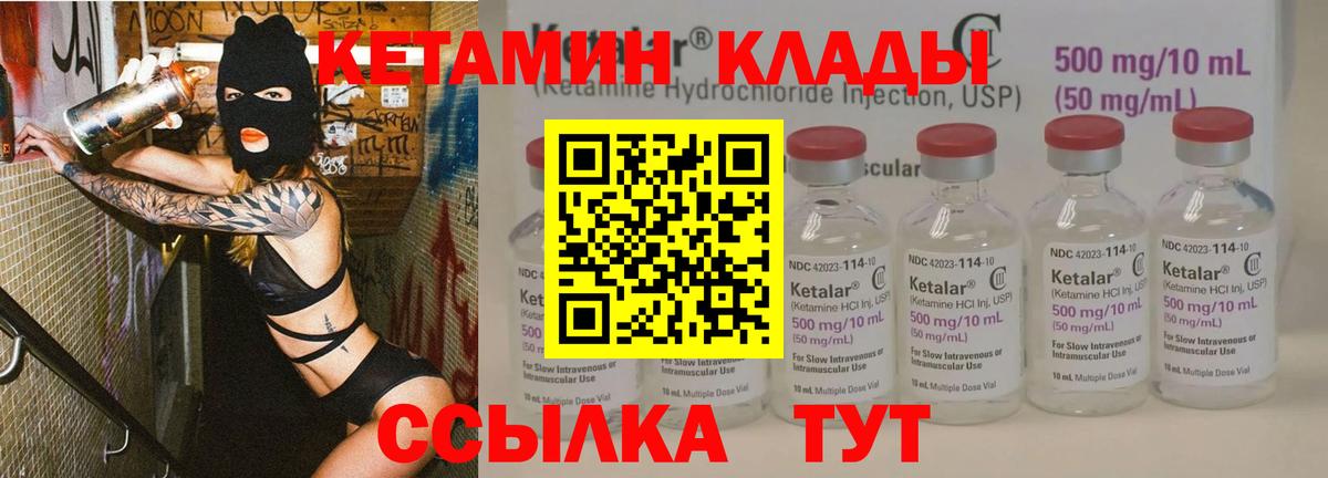 блэк спрут   Кетамин VHQ  Вход с VPN  Кетамин VHQ  Нижнекамск 