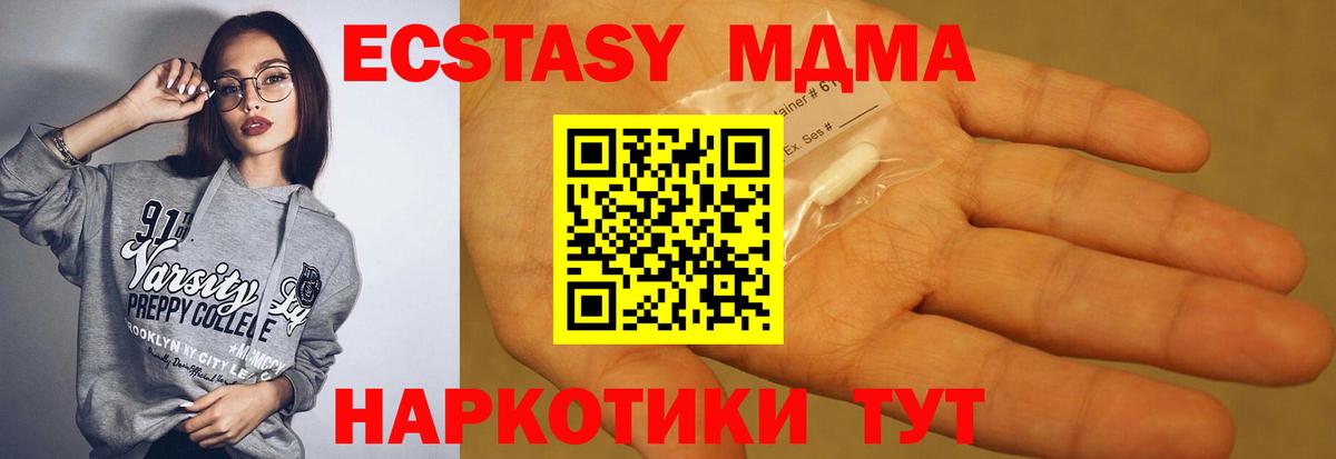 Нижнекамск  МДМА молли  MDMA  Вход с VPN 