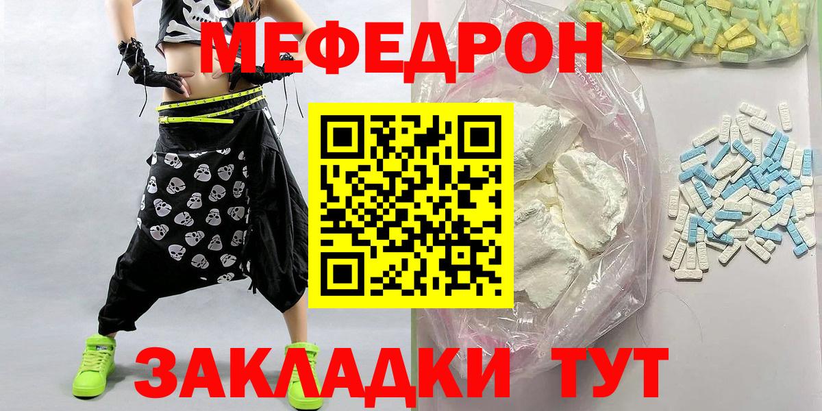 Меф VHQ  купить наркотики цена  Мефедрон кристаллы  Нижнекамск  Вход с VPN 
