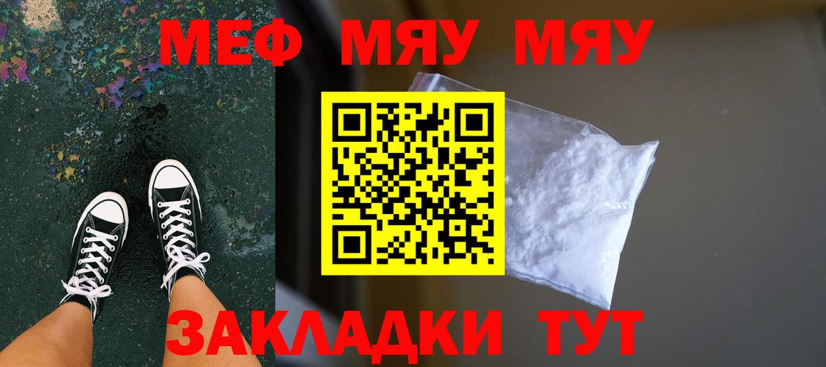 Мефедрон кристаллы Нижнекамск
