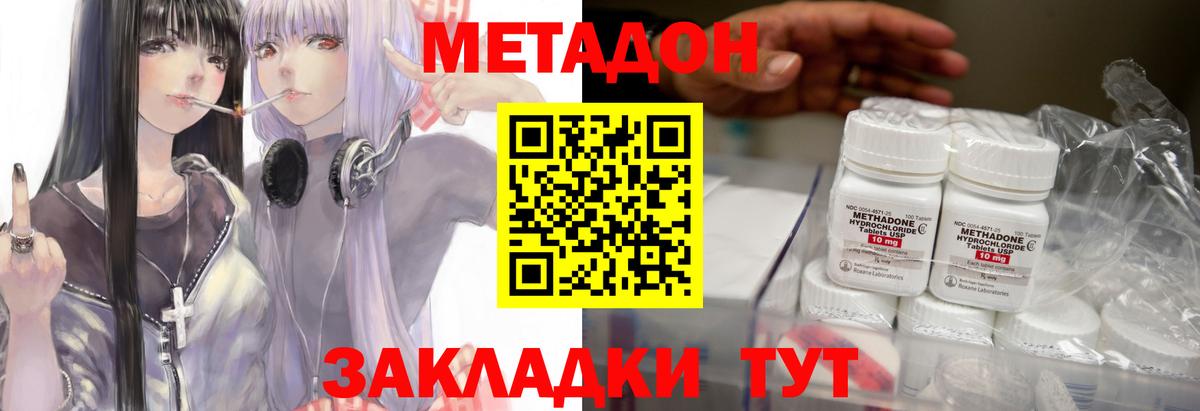 Метадон VHQ Нижнекамск