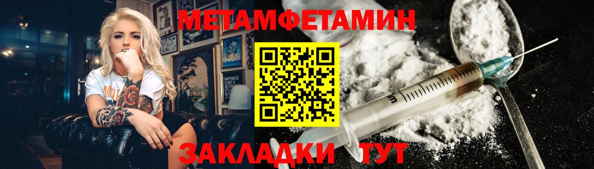 Нижнекамск  МЕТАМФЕТАМИН кристалл  Вход с VPN 