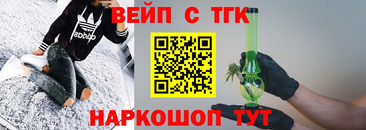 ТГК Wax Нижнекамск