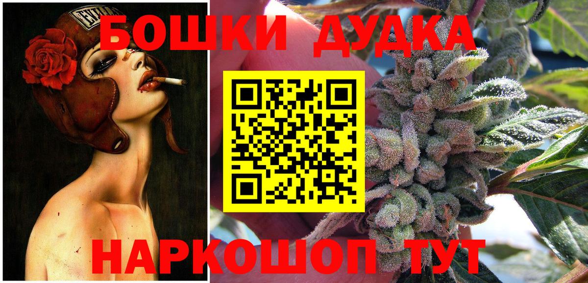 Канабис OG Kush  Вход с VPN  Марихуана Bruce Banner  Нижнекамск  Каннабис марихуана  Бошки Шишки VHQ 